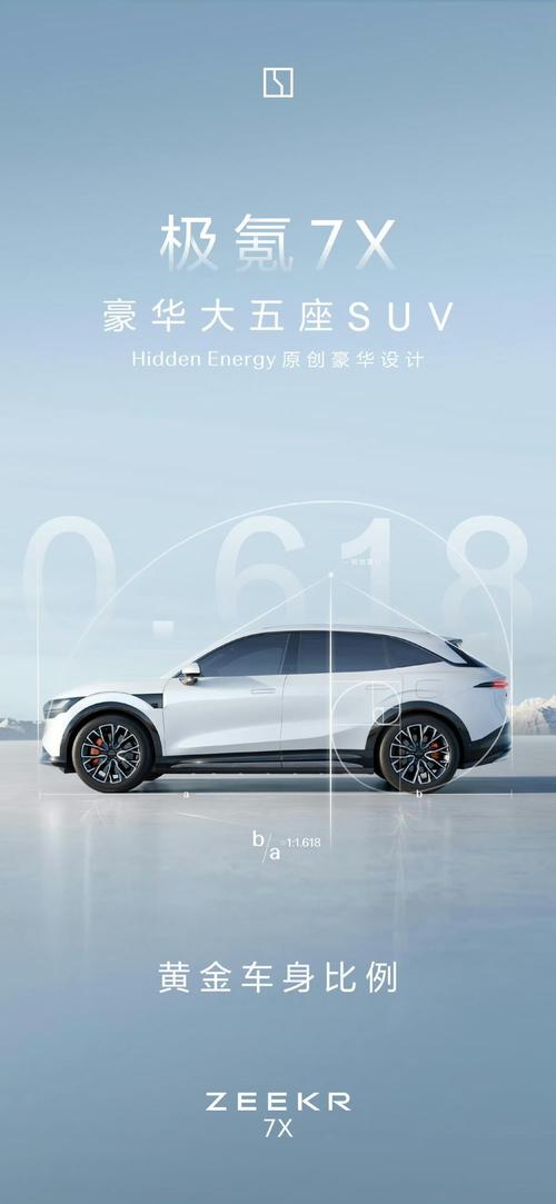 惠州龙门县启妙冠企业管理咨询雪佛兰的品牌故事与传播，极氪X紧凑型SUV的时尚与科技